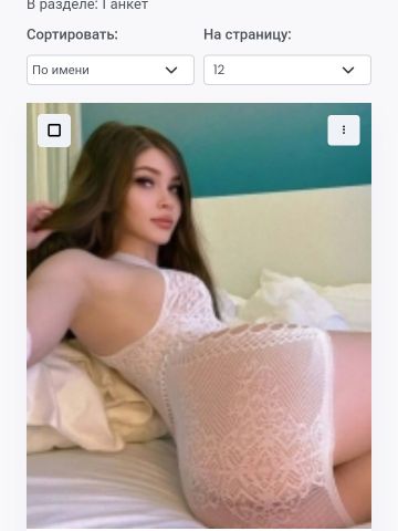 Яна
